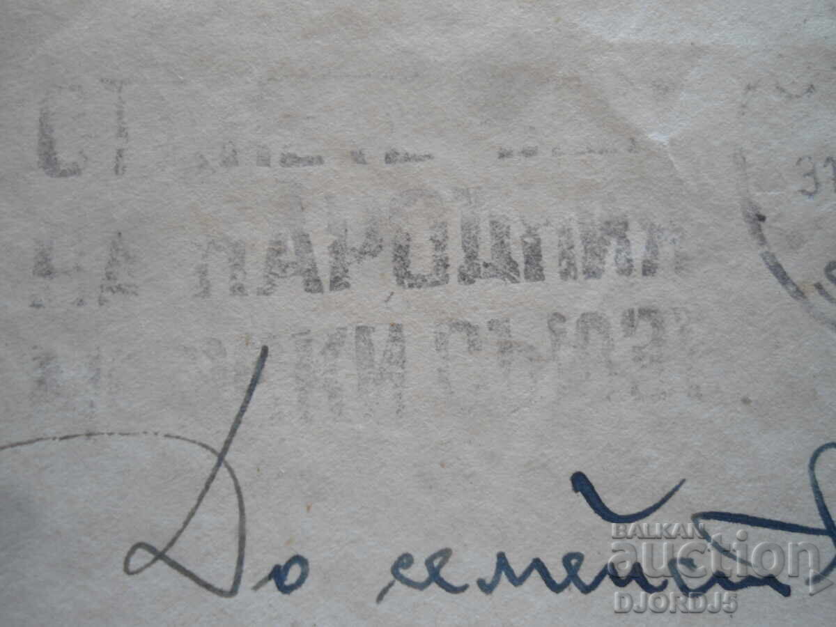 Стар пощенски плик с цена 0.50 лв. | € 0.26