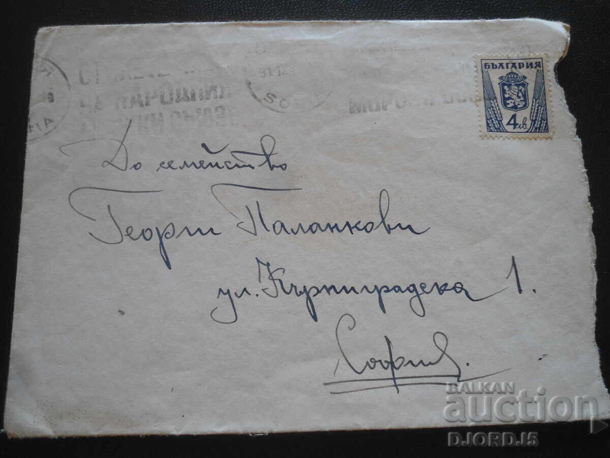 Стар пощенски плик