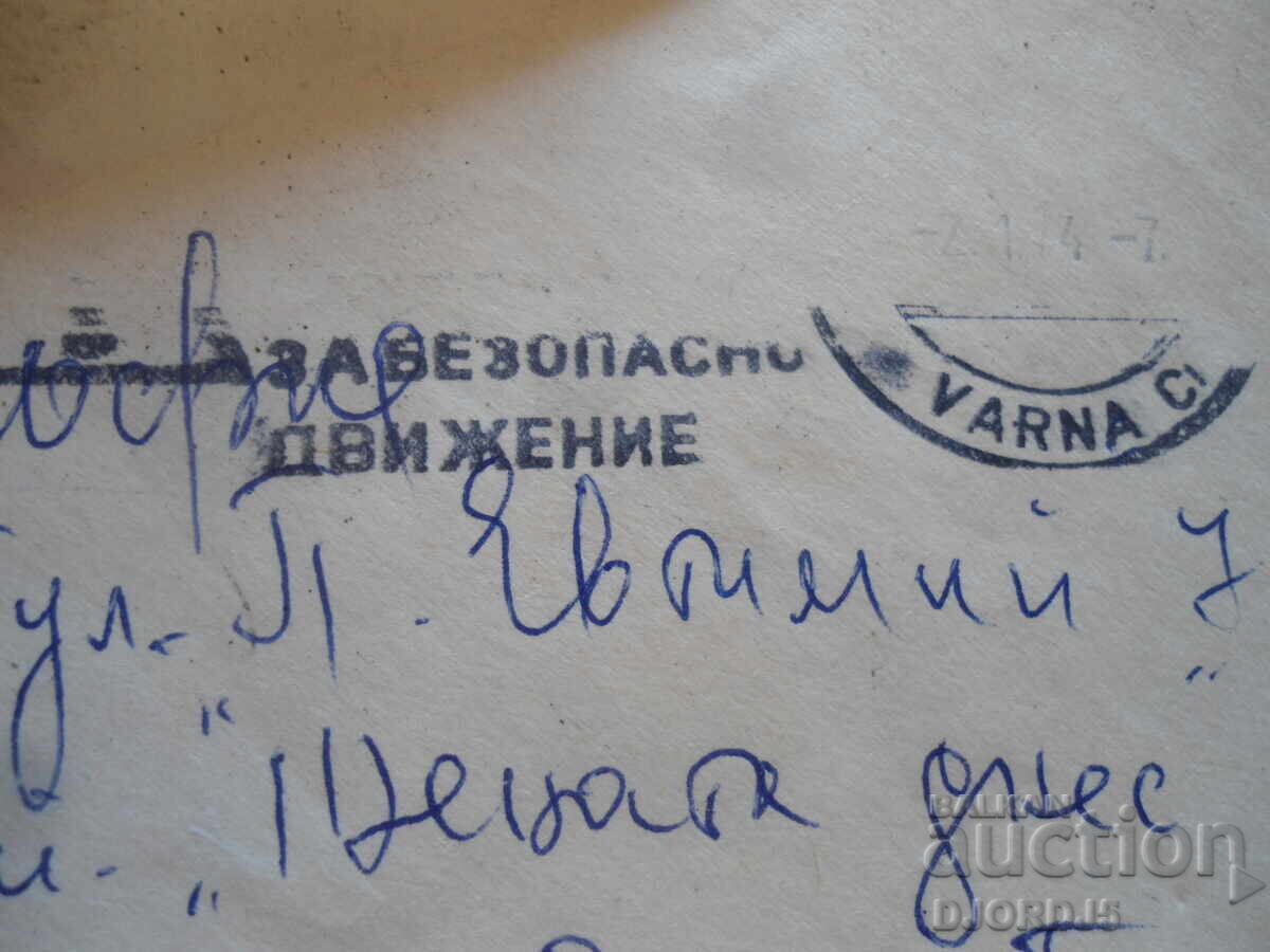 Стар пощенски плик с цена 0.50 лв. | € 0.26