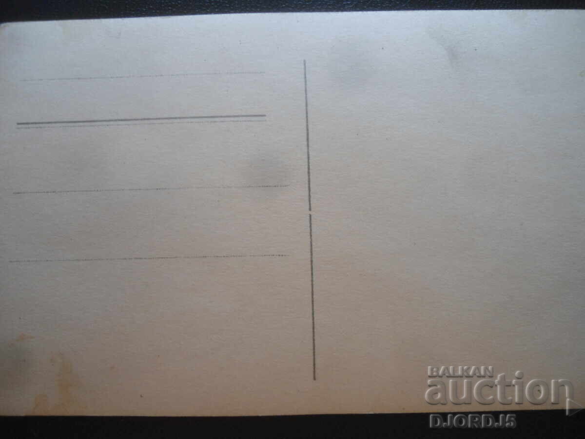 Auction  Old photo, 20.VIII.1934, "Yundola"