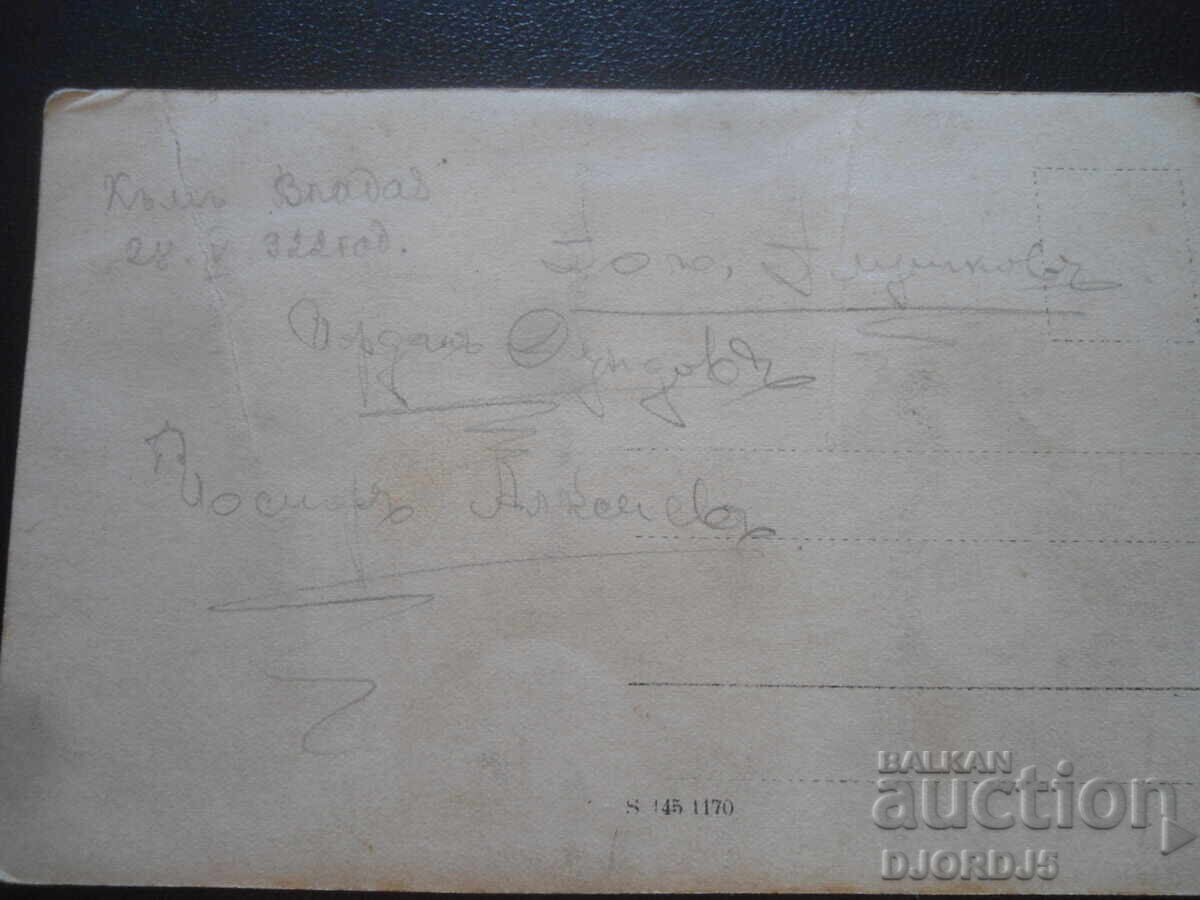 Licitație Fotografie veche, Către Vladaya, 28.V.1922 Licitație Fotografie veche, Către Vladaya, 28.V.1922