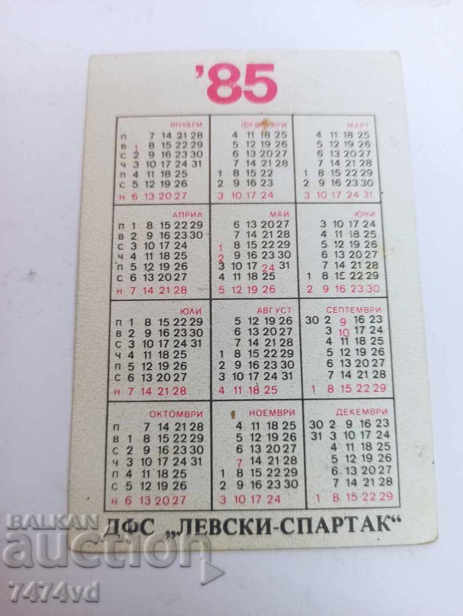 FC Levski Social Calendar with price 15.00 BGN | € 7.67 FC Levski Social Calendar with price 15.00 BGN | € 7.67