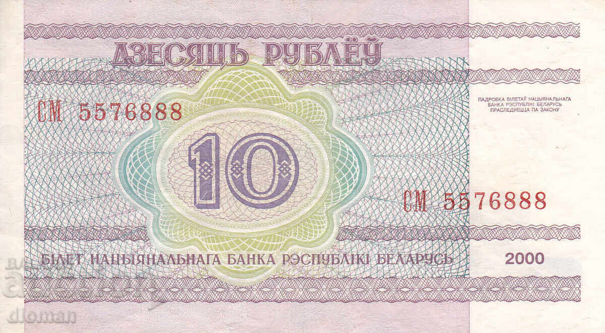 dioman - BELARUS - 10 RUBLES with price 0.80 BGN | € 0.41 dioman - BELARUS - 10 RUBLES with price 0.80 BGN | € 0.41