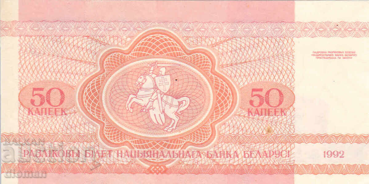 dioman - BELARUΣ - 50 ΚΟΠΕĬΚI με τιμή 0.90 BGN | € 0.46