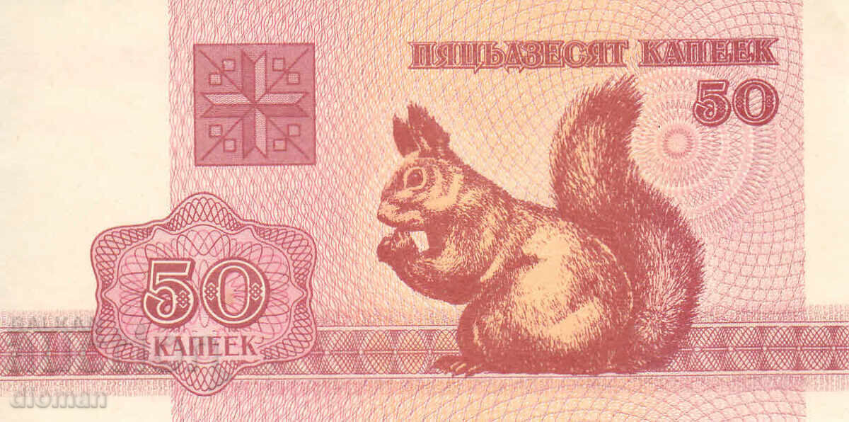 dioman - BELARUΣ - 50 ΚΟΠΕĬΚI