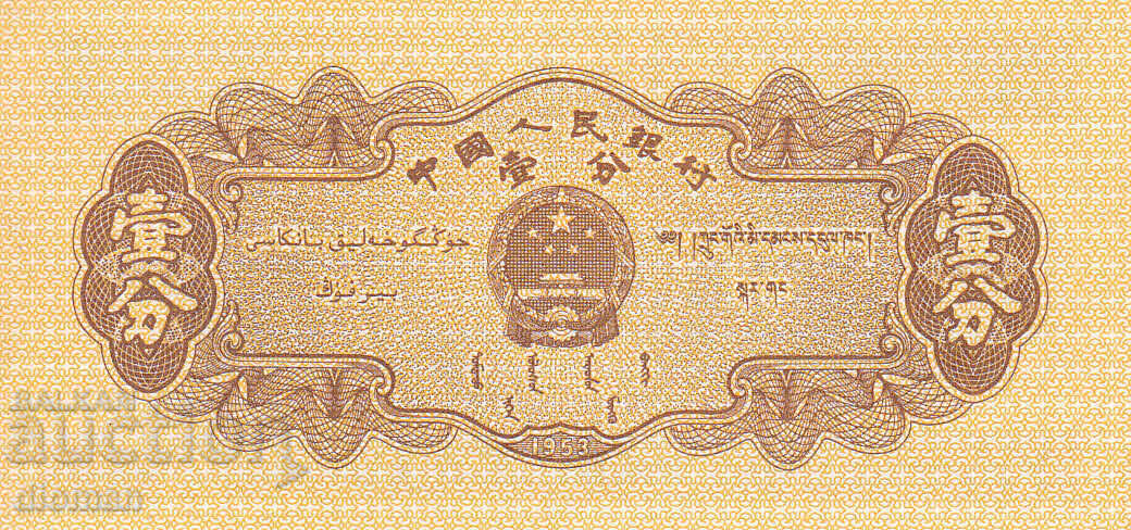 dioman - CHINA - 1 FAN cu preț 0.70 BGN | € 0.36 dioman - CHINA - 1 FAN cu preț 0.70 BGN | € 0.36