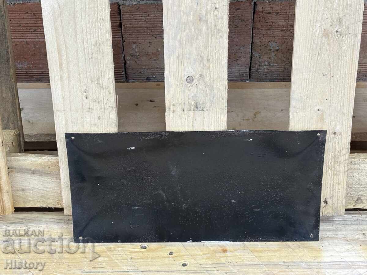 Δημοπρασία Εμαγιέ πλάκα Δημοπρασία Εμαγιέ πλάκα