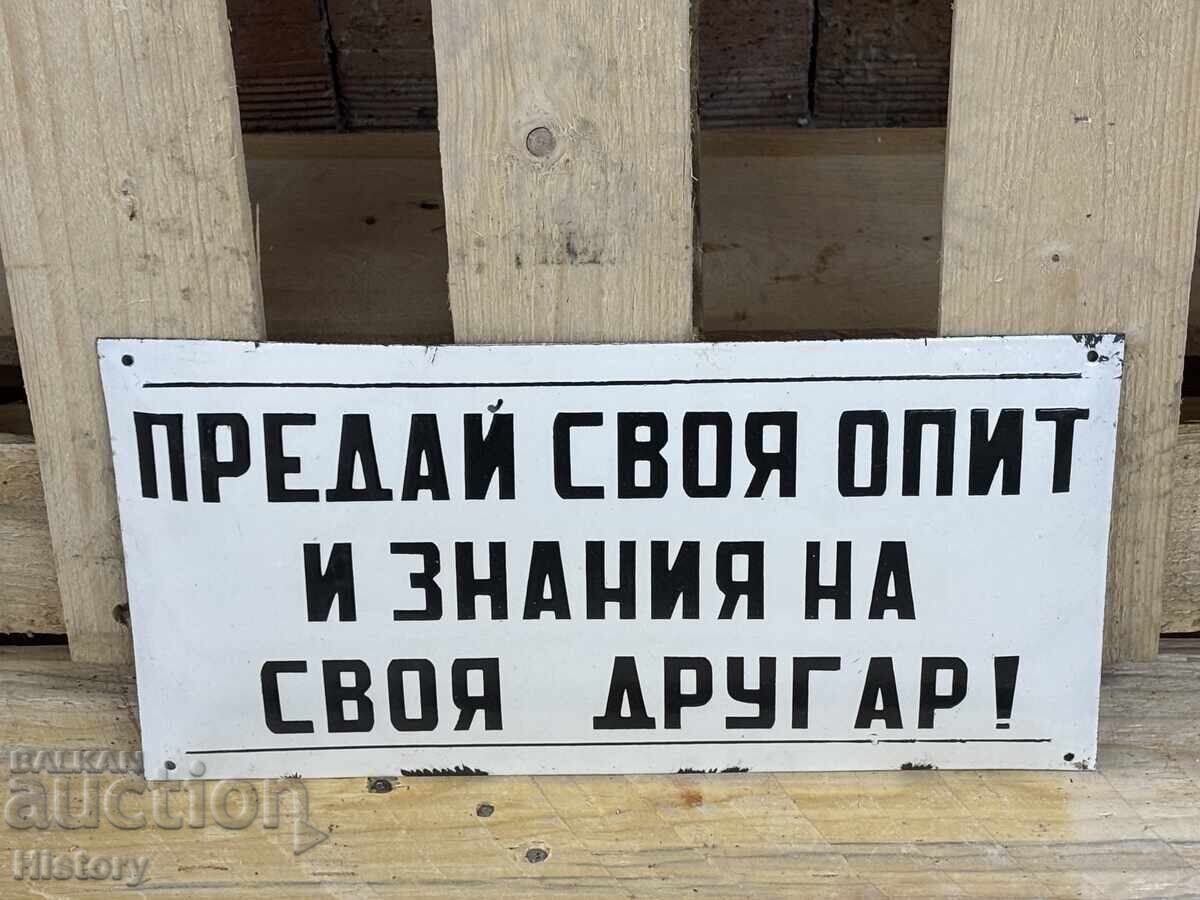 Εμαγιέ πλάκα Εμαγιέ πλάκα