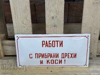 Εμαγιέ πλάκα