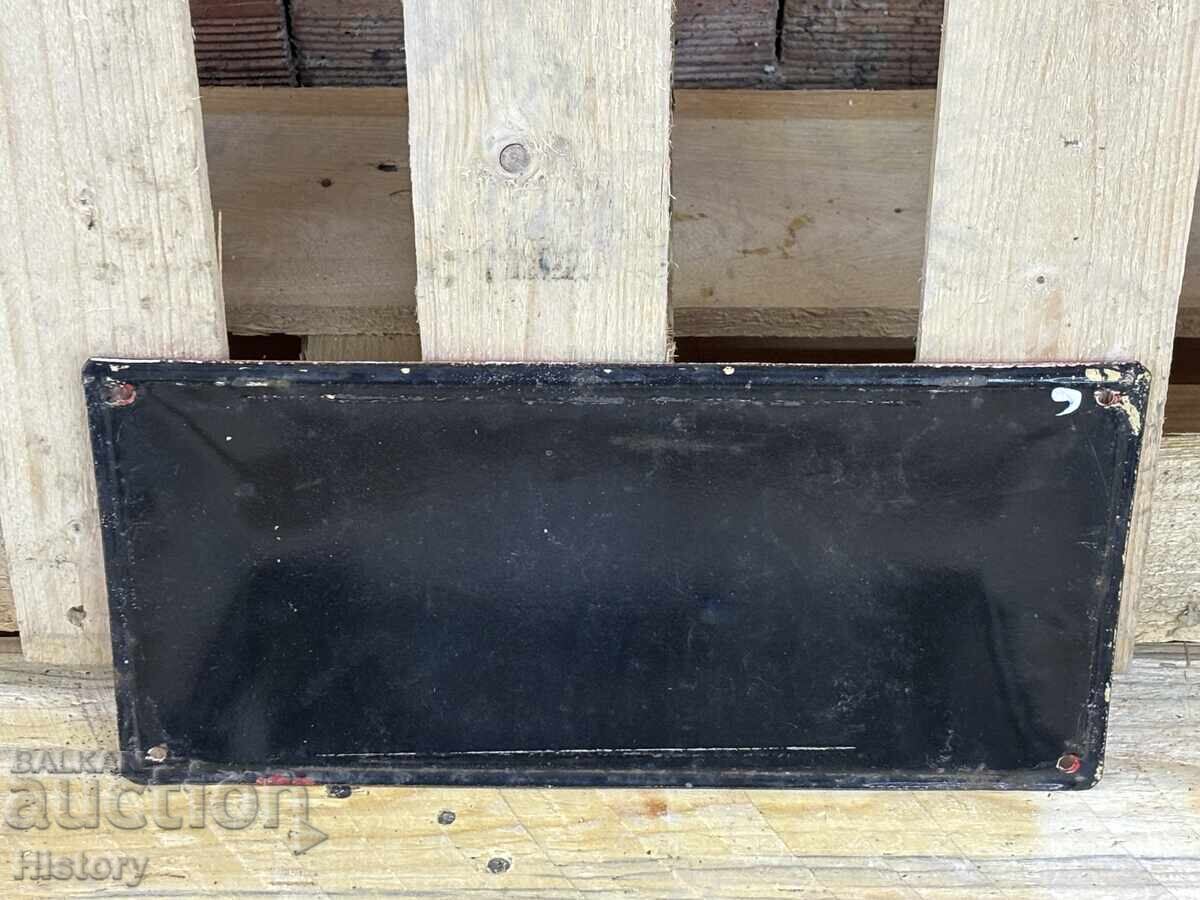 Δημοπρασία Εμαγιέ πλάκα