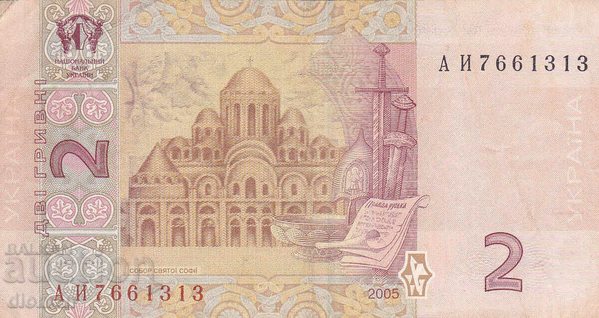 Dioman - UKRAINE - 2 Hryvnias with price 1.00 BGN | € 0.51