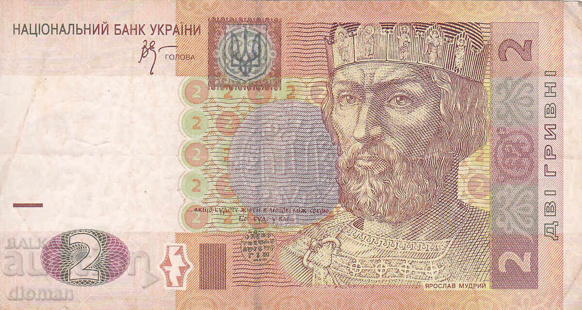 Dioman - UKRAINE - 2 Hryvnias