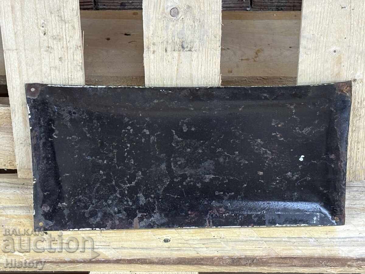 Δημοπρασία Εμαγιέ πλάκα