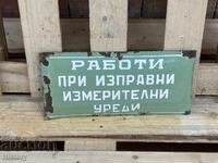 Εμαγιέ πλάκα