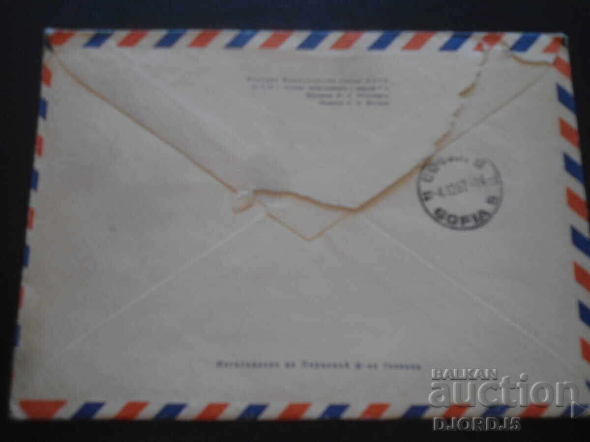 Licitație Plic poștal rus vechi Licitație Plic poștal rus vechi