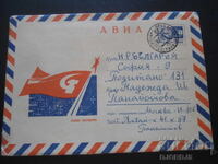 Plic poștal rus vechi