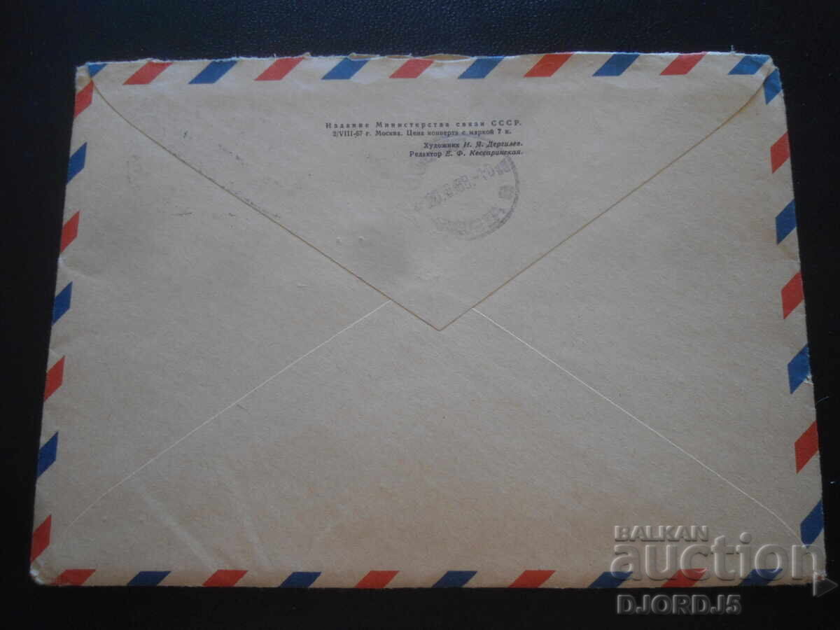 Аукцион Стар руски пощенски плик