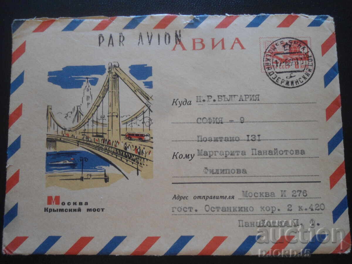 Стар руски пощенски плик