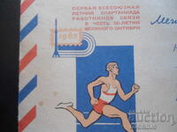 Old Russian postal envelope