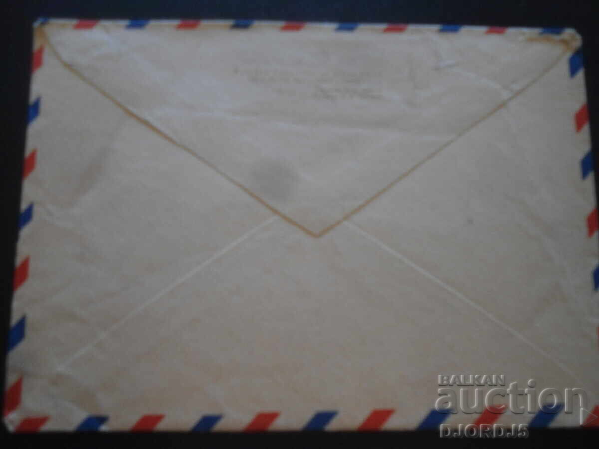 Стар руски пощенски плик с цена 0.50 лв. | € 0.26 Стар руски пощенски плик с цена 0.50 лв. | € 0.26