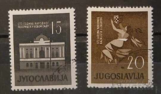Югославия 1960 Сгради Югославия 1960 Сгради