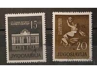 Югославия 1960 Сгради