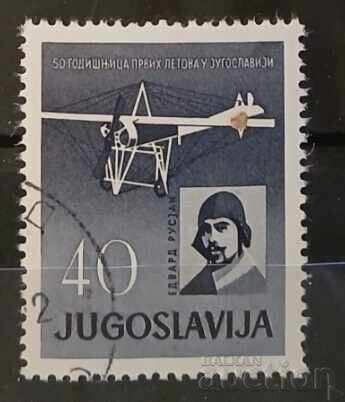 Γιουγκοσλαβία 1960 Αεροπλάνα