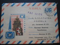 Παλαιός ρωσικός ταχυδρομικός φάκελος