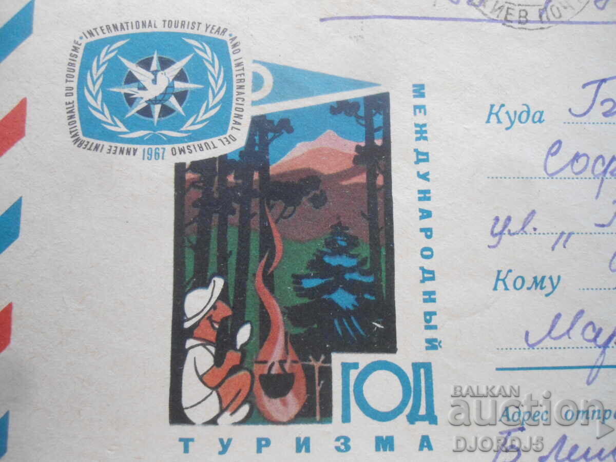 Стар руски пощенски плик с цена 0.50 лв. | € 0.26 Стар руски пощенски плик с цена 0.50 лв. | € 0.26