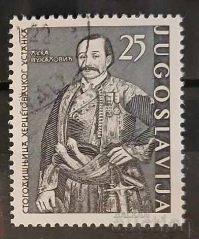 Yugoslavia 1961 Personalities