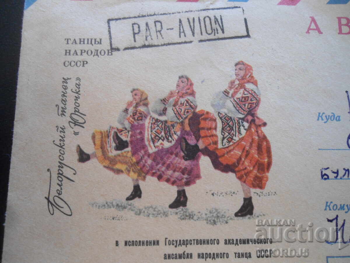 Стар руски пощенски плик с цена 0.50 лв. | € 0.26 Стар руски пощенски плик с цена 0.50 лв. | € 0.26