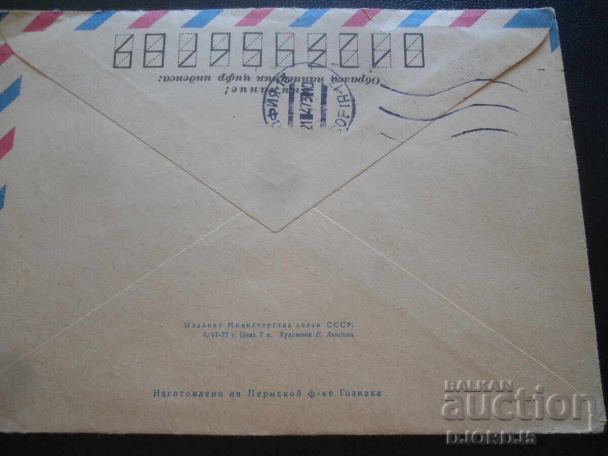 Аукцион Стар руски пощенски плик Аукцион Стар руски пощенски плик