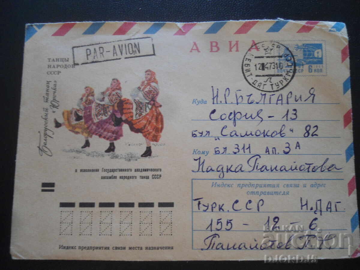 Стар руски пощенски плик Стар руски пощенски плик