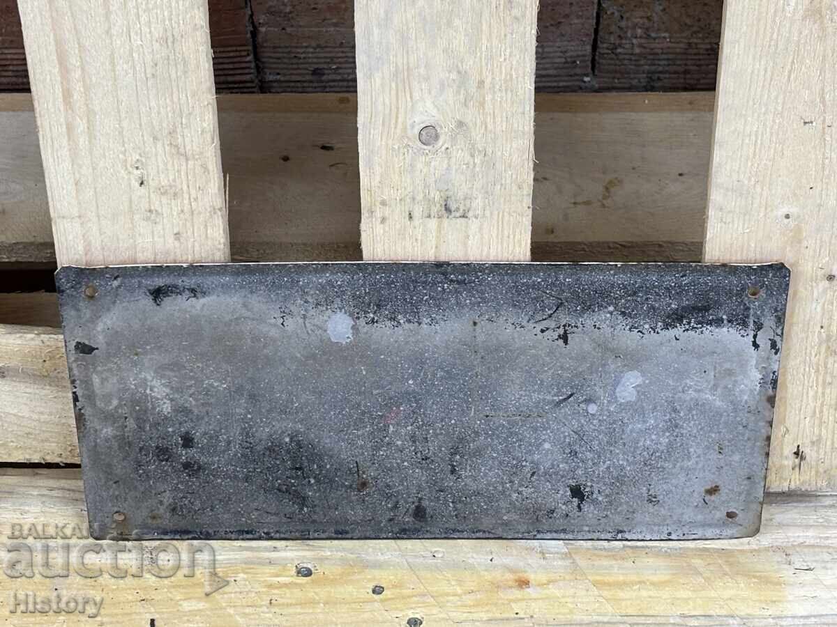 Δημοπρασία Εμαγιέ πλάκα