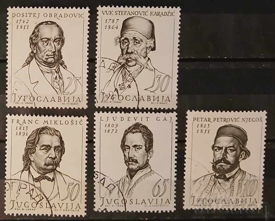 Yugoslavia 1963 Personalities Yugoslavia 1963 Personalities