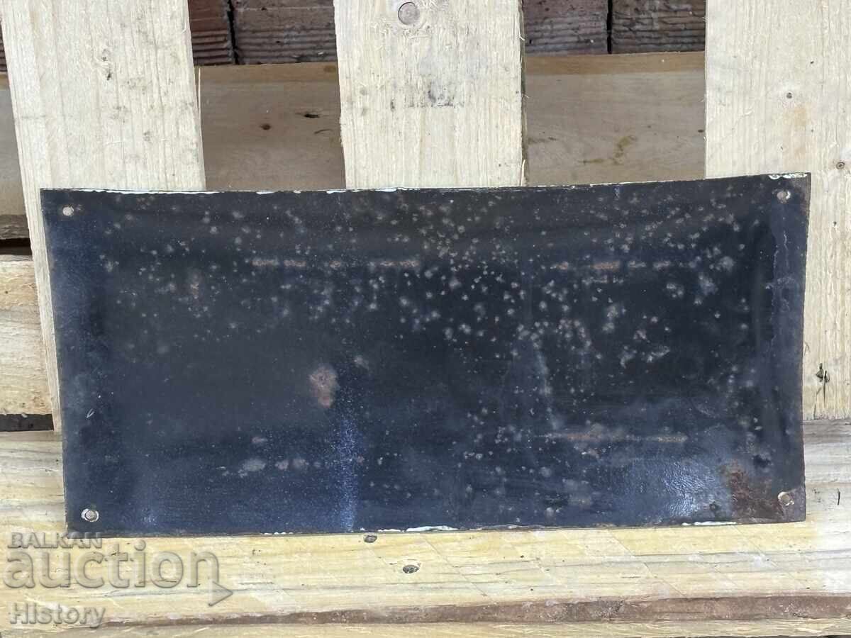 Δημοπρασία Εμαγιέ πλάκα