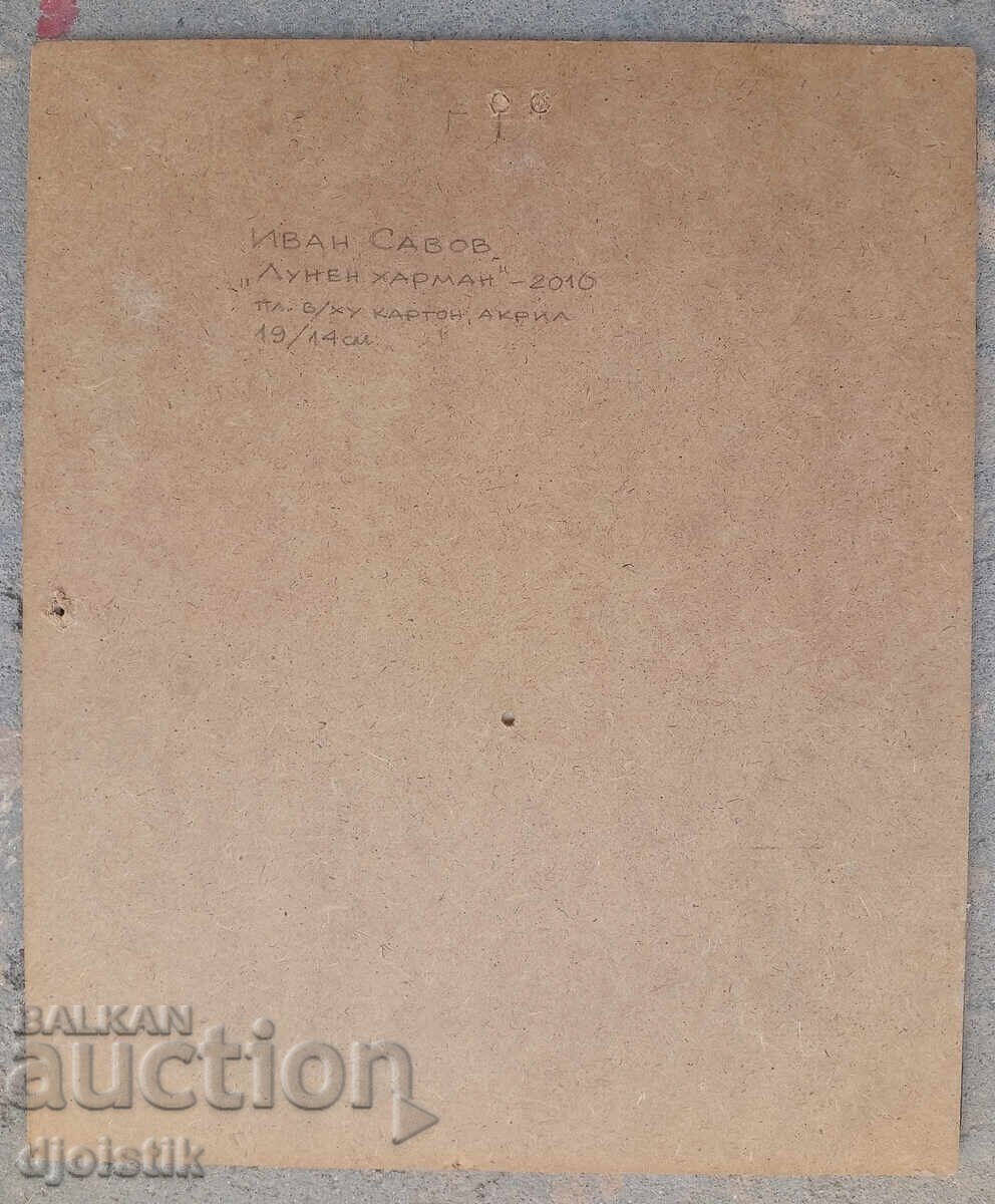 Livrarea Ivan Savov. Tablou