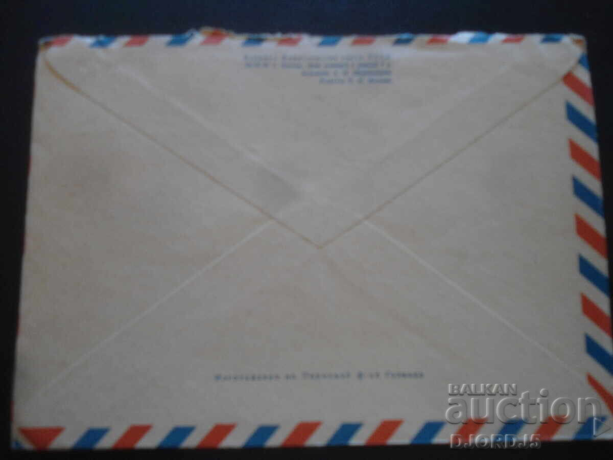 Стар руски пощенски плик с цена 0.50 лв. | € 0.26 Стар руски пощенски плик с цена 0.50 лв. | € 0.26