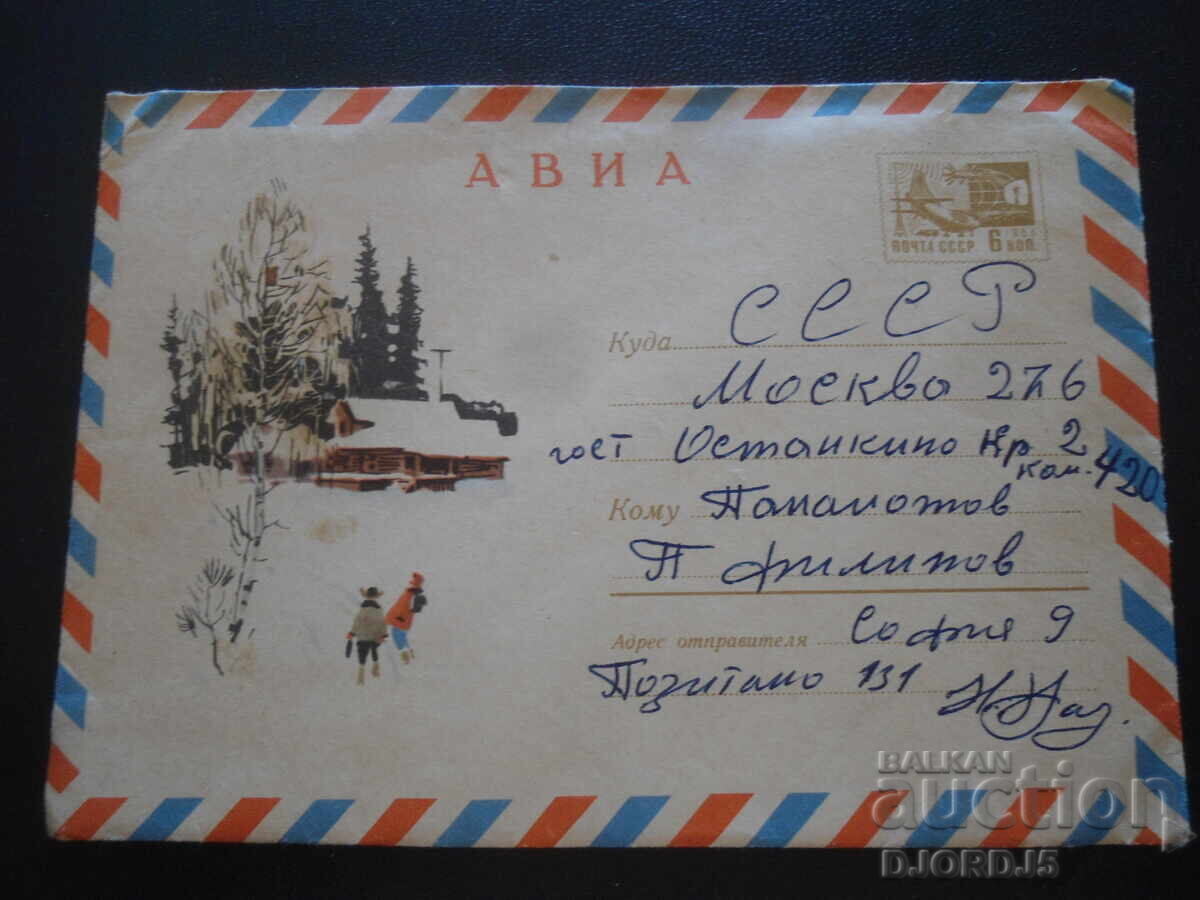 Παλαιός ρωσικός ταχυδρομικός φάκελος Παλαιός ρωσικός ταχυδρομικός φάκελος