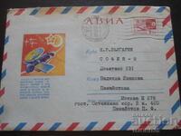 Стар руски пощенски плик