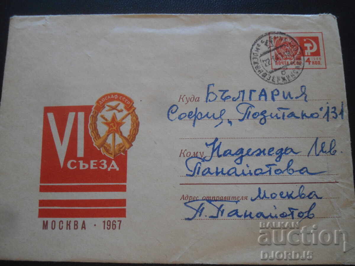 Стар руски пощенски плик Стар руски пощенски плик