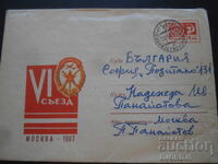 Стар руски пощенски плик