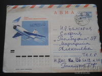 Стар руски пощенски плик