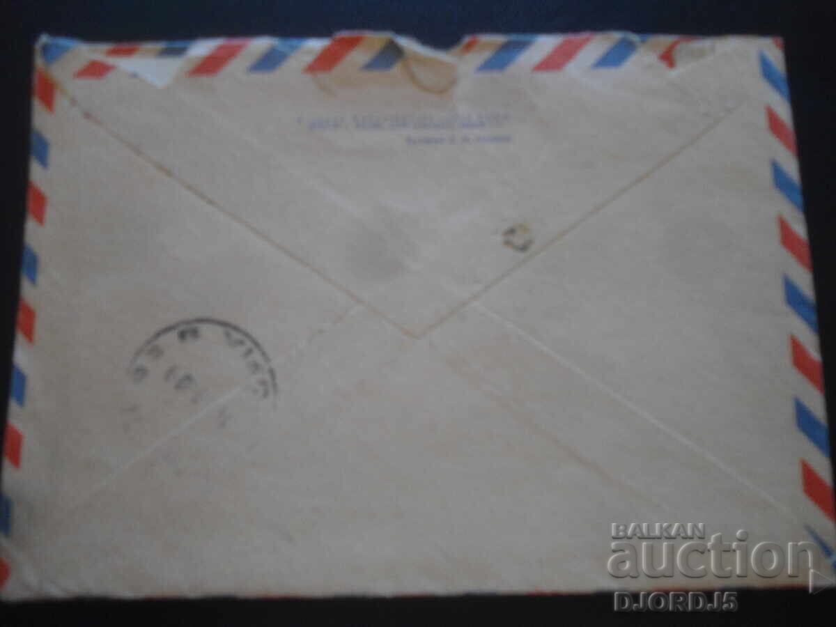 Plic poștal rus vechi cu preț 0.50 BGN | € 0.26 Plic poștal rus vechi cu preț 0.50 BGN | € 0.26