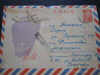 Стар руски пощенски плик