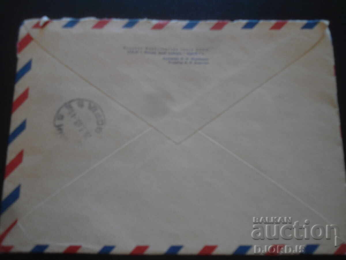 Аукцион Стар руски пощенски плик