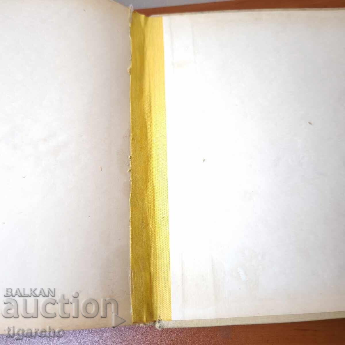 Delivery of The Carving in the Tryavna House Delivery of The Carving in the Tryavna House