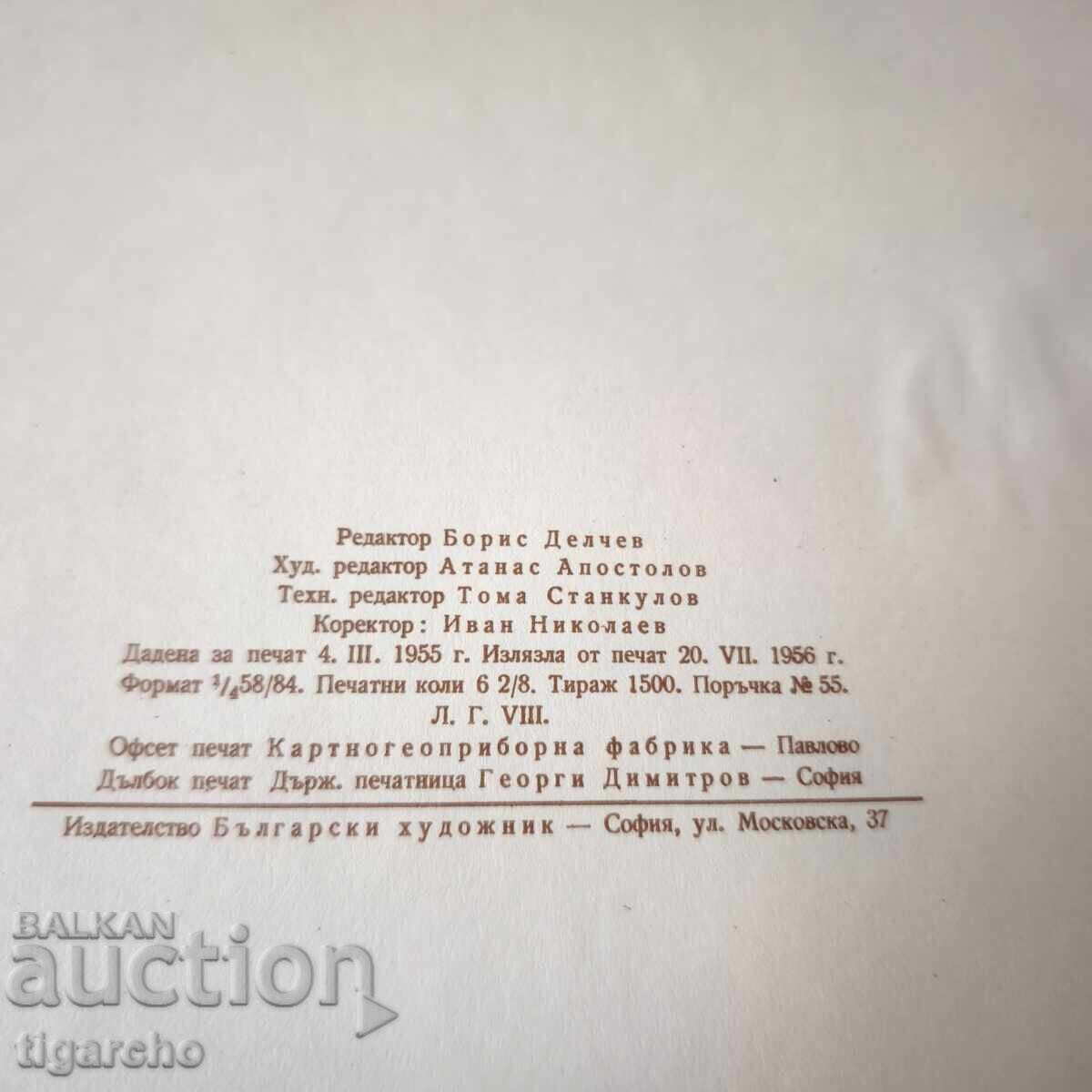 The Carving in the Tryavna House - 5 The Carving in the Tryavna House - 5