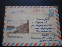 Стар руски пощенски плик