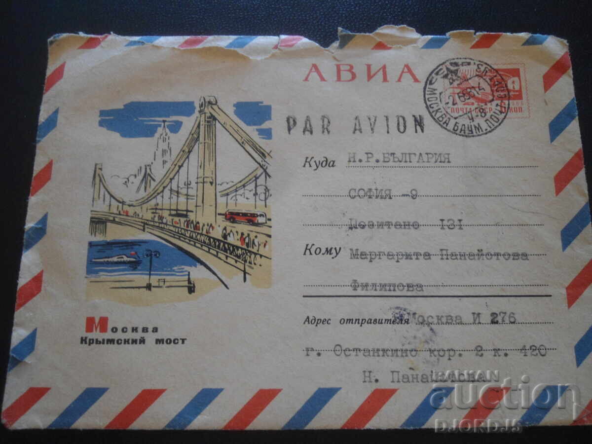 Plic poștal rus vechi Plic poștal rus vechi